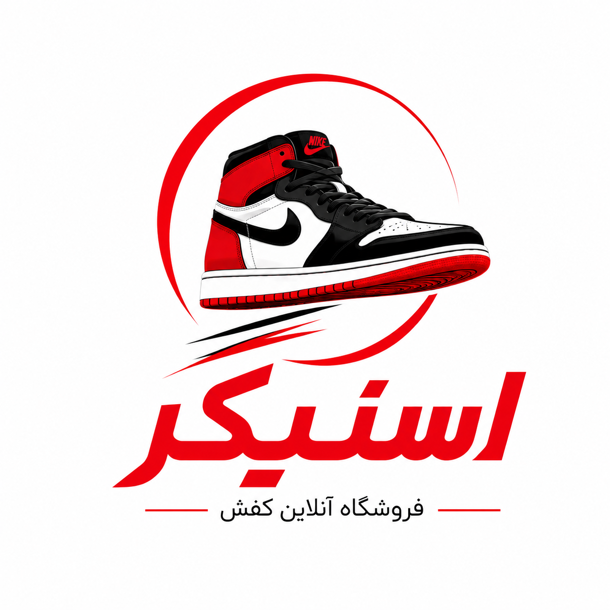 اسنیکر
